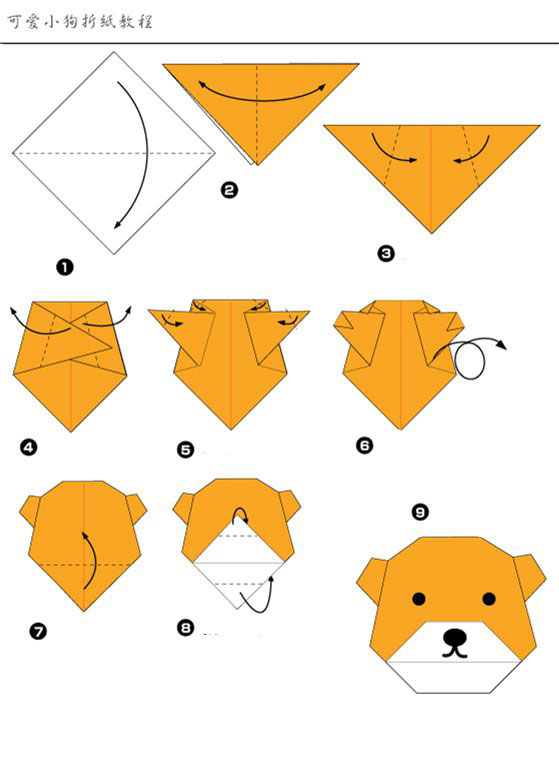 狗头折纸教程图解 可爱的小狗头折纸方法