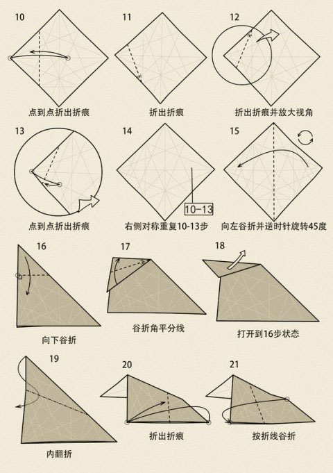 山羊折纸教程分享3