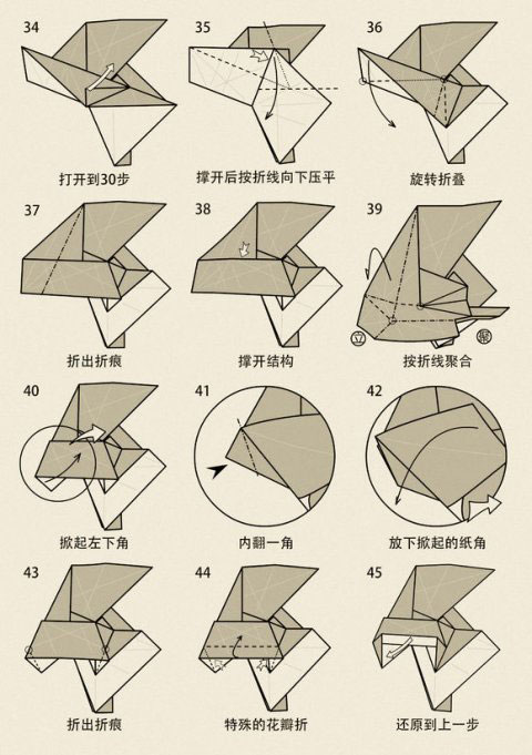 山羊折纸教程分享5