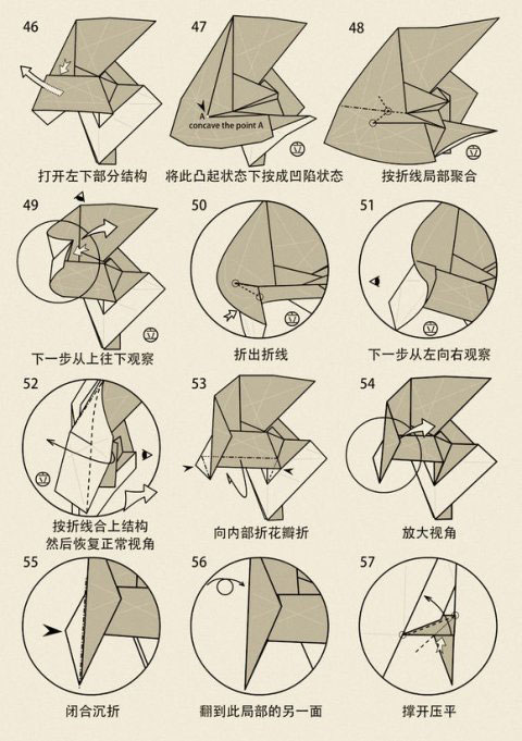 山羊折纸教程分享6